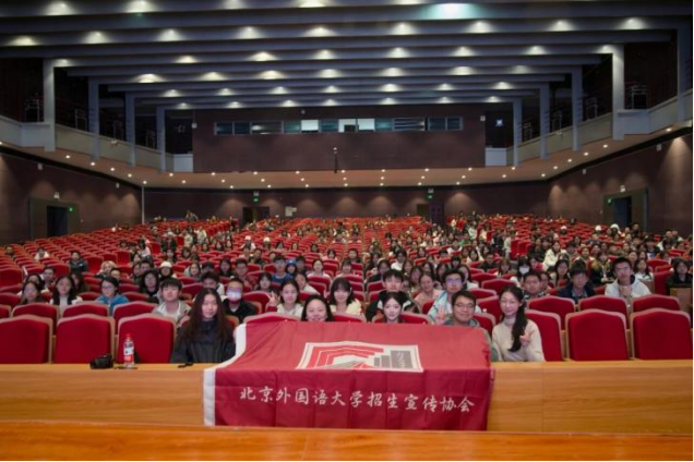 “我为北外代言”活动现场，参与者在礼堂合影
